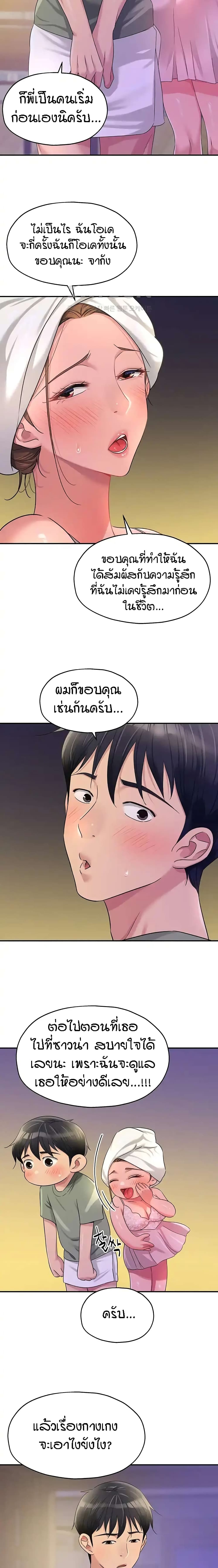 อ่านการ์ตูน Glory Hole 64 ภาพที่ 19