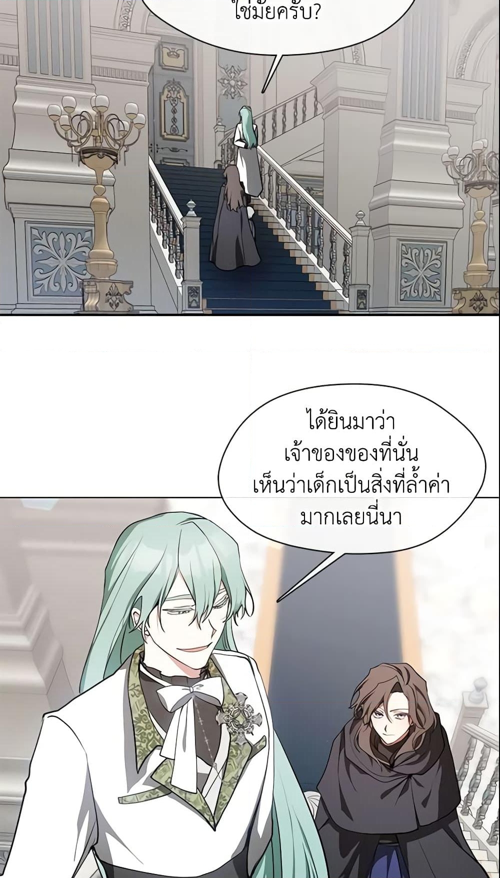 อ่านการ์ตูน I Failed To Throw The Villain Away 31 ภาพที่ 6