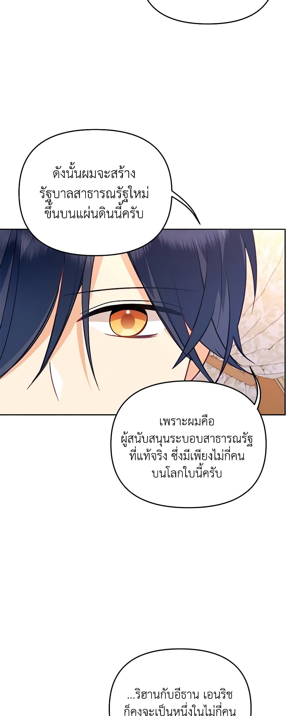 อ่านการ์ตูน Finding My Place 54 ภาพที่ 48