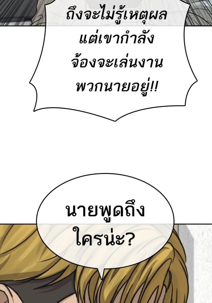 อ่านการ์ตูน Loser Life 2 44 ภาพที่ 110