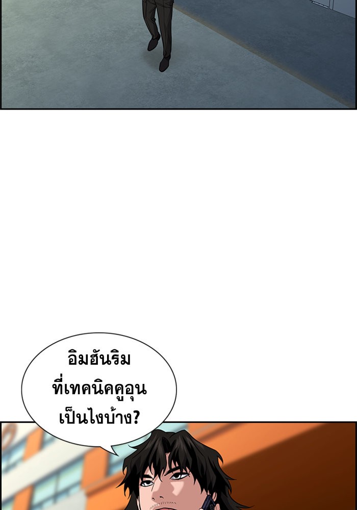 อ่านการ์ตูน True Education 92 ภาพที่ 58