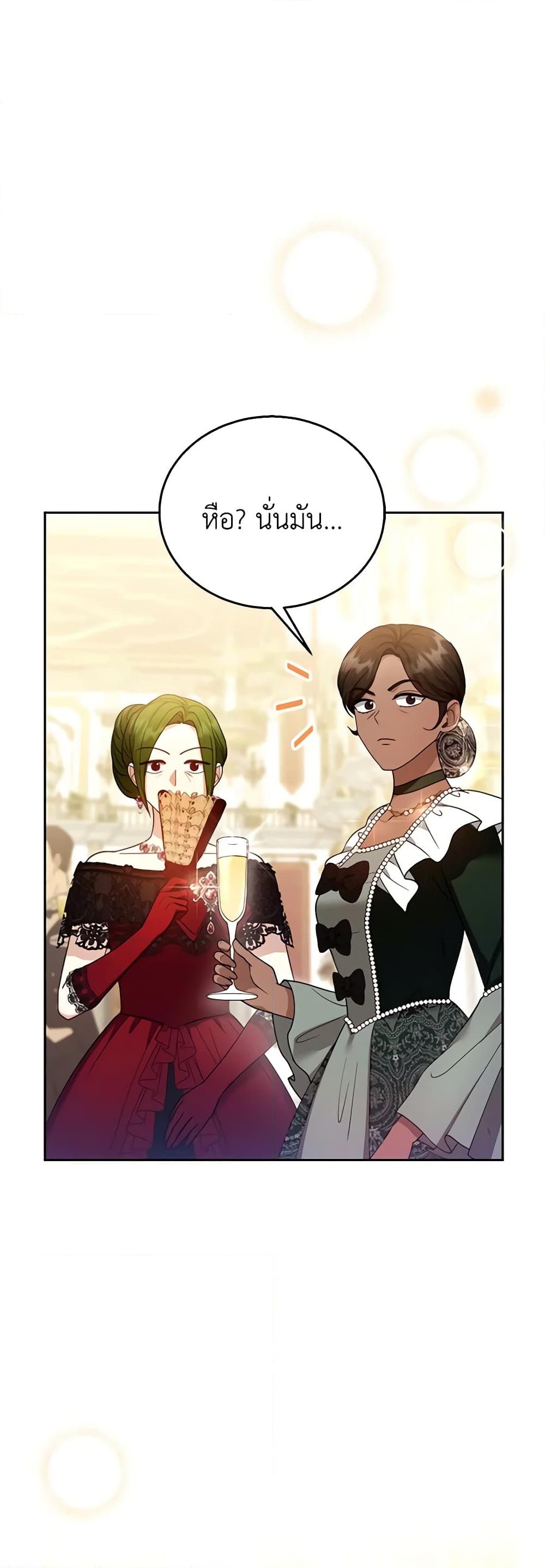 อ่านการ์ตูน I Am Trying To Divorce My Villain Husband, But We Have A Child Series 68 ภาพที่ 3