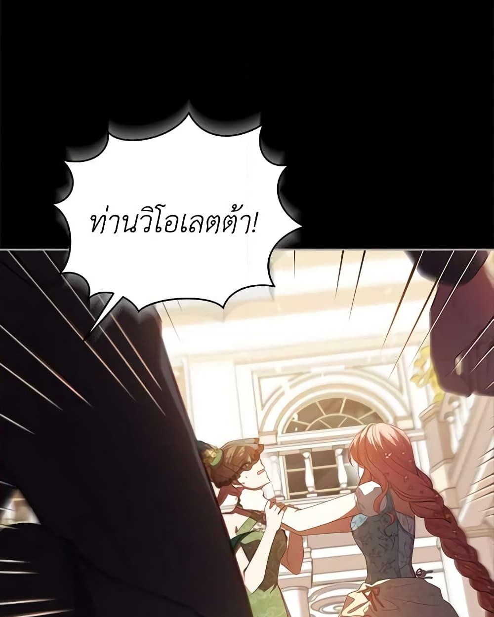 อ่านการ์ตูน Solitary Lady 99 ภาพที่ 38