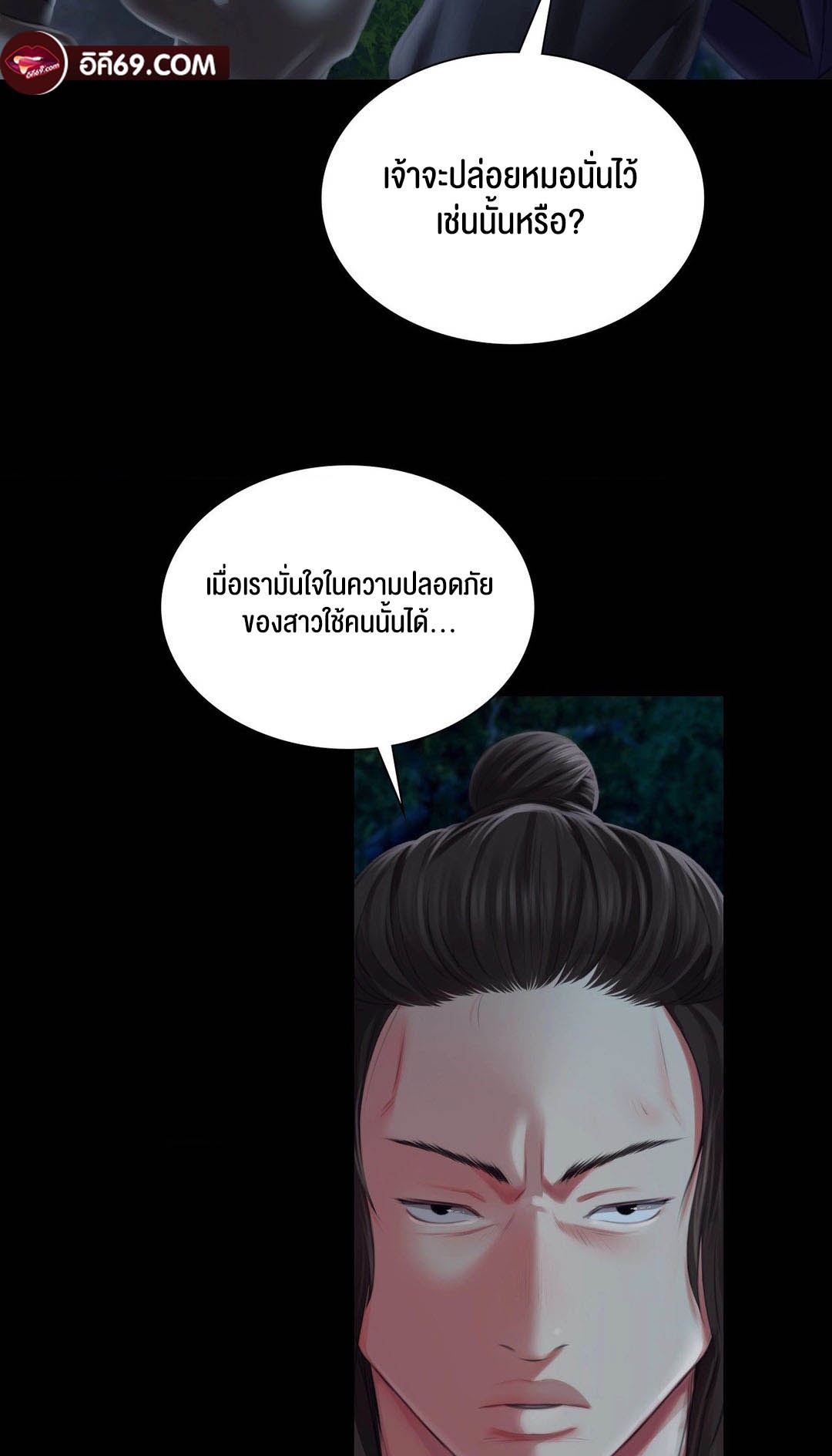 อ่านการ์ตูน Madam 93 ภาพที่ 8