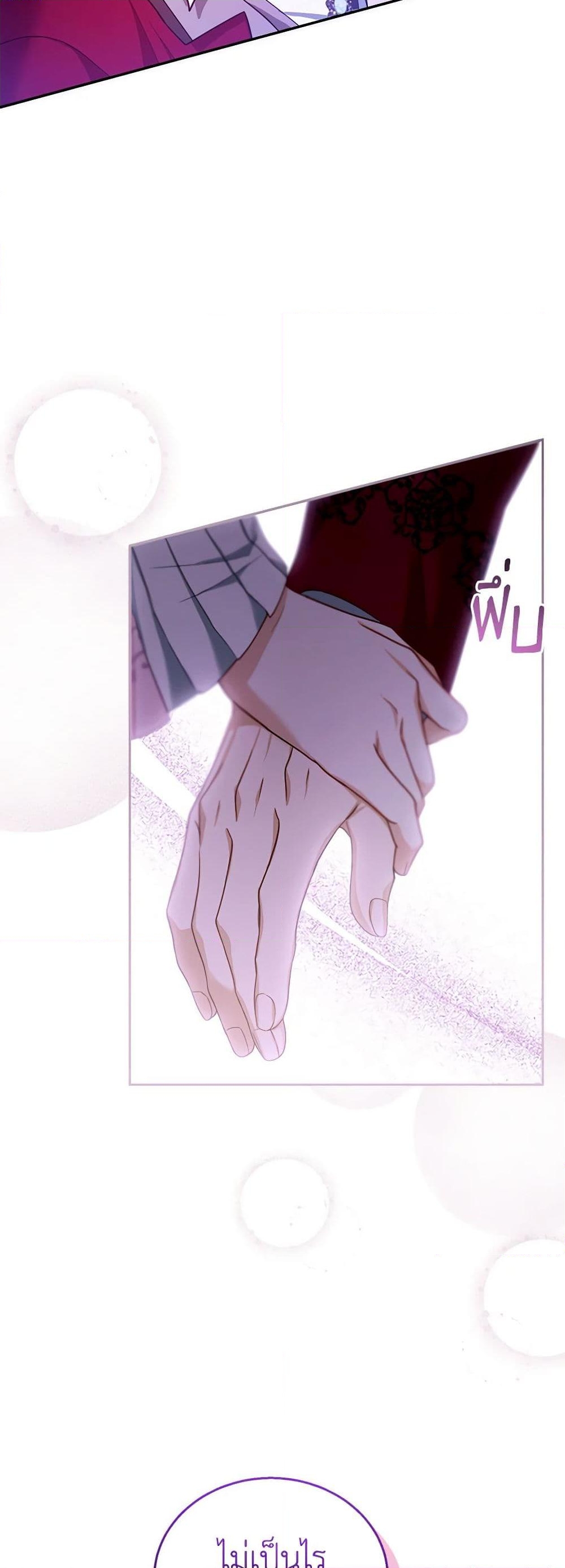 อ่านการ์ตูน I Am Trying To Divorce My Villain Husband, But We Have A Child Series 88 ภาพที่ 34