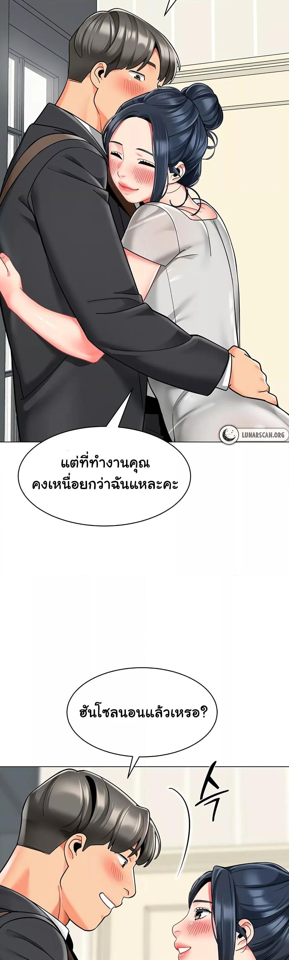 อ่านการ์ตูน A Wise Driver’s Life 34 ภาพที่ 20