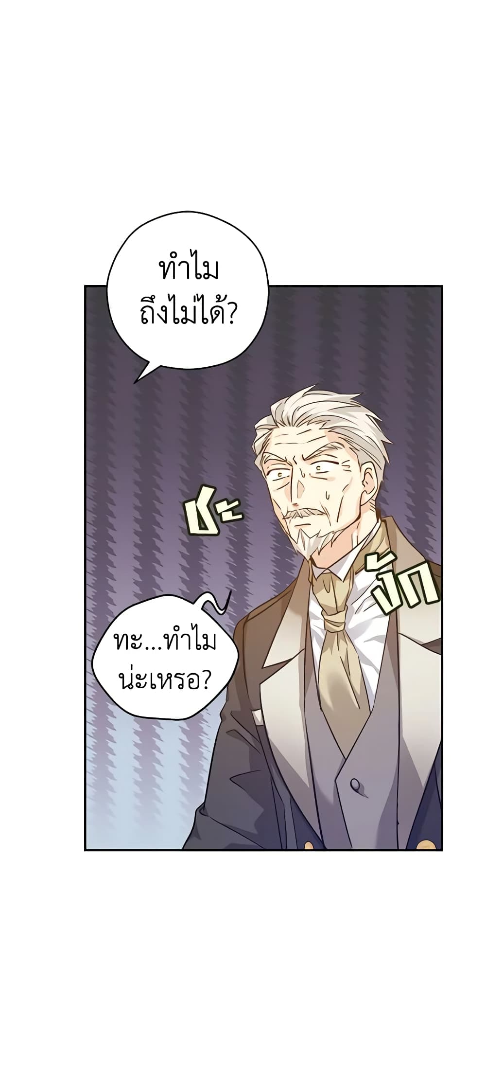 อ่านการ์ตูน I Will Change The Genre 68 ภาพที่ 38