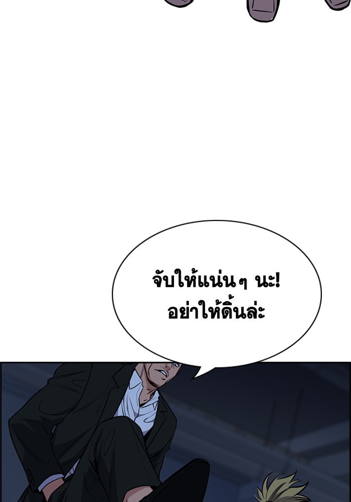 อ่านการ์ตูน True Education 13 ภาพที่ 62