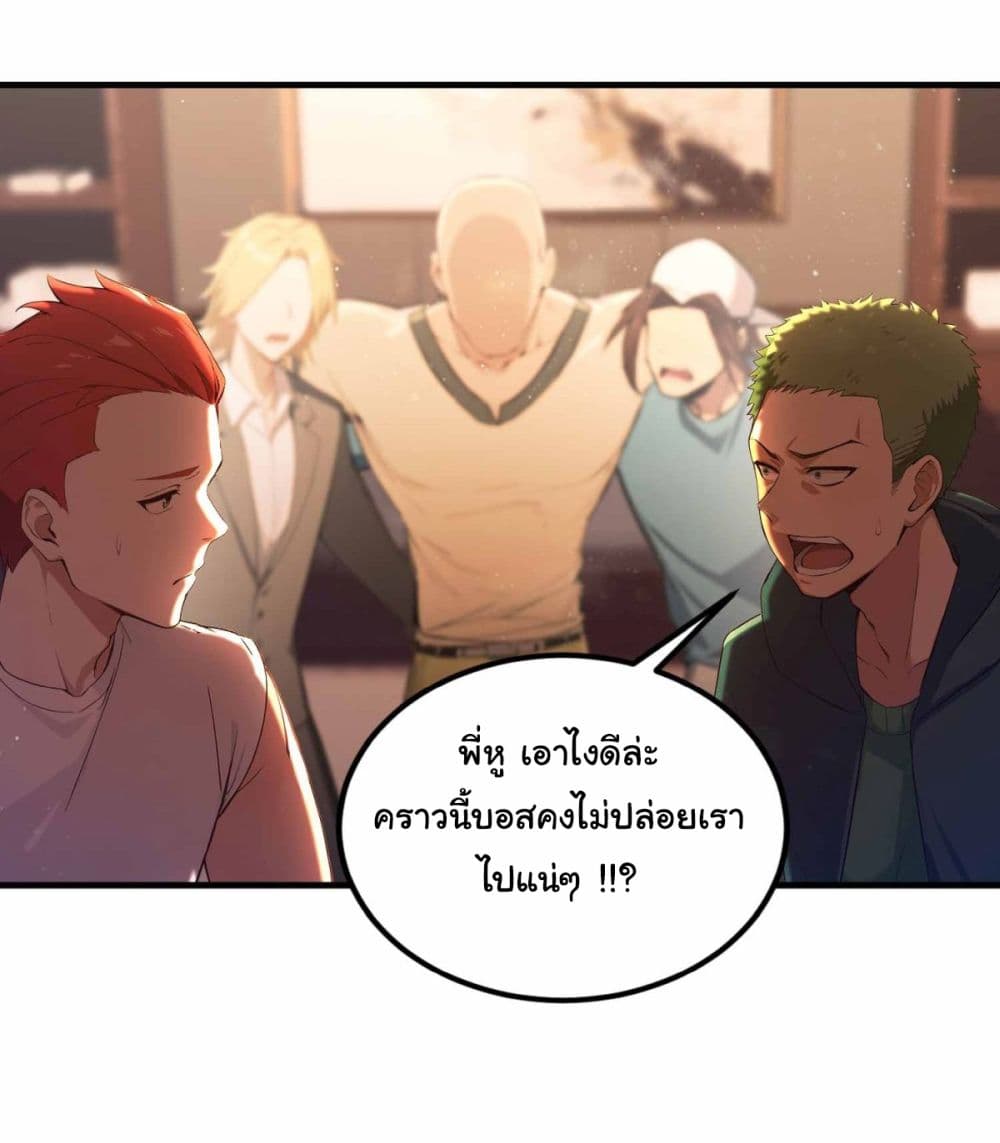 อ่านการ์ตูน I Really Didn’t Want to Open a Training Class For Empresses 9 ภาพที่ 3