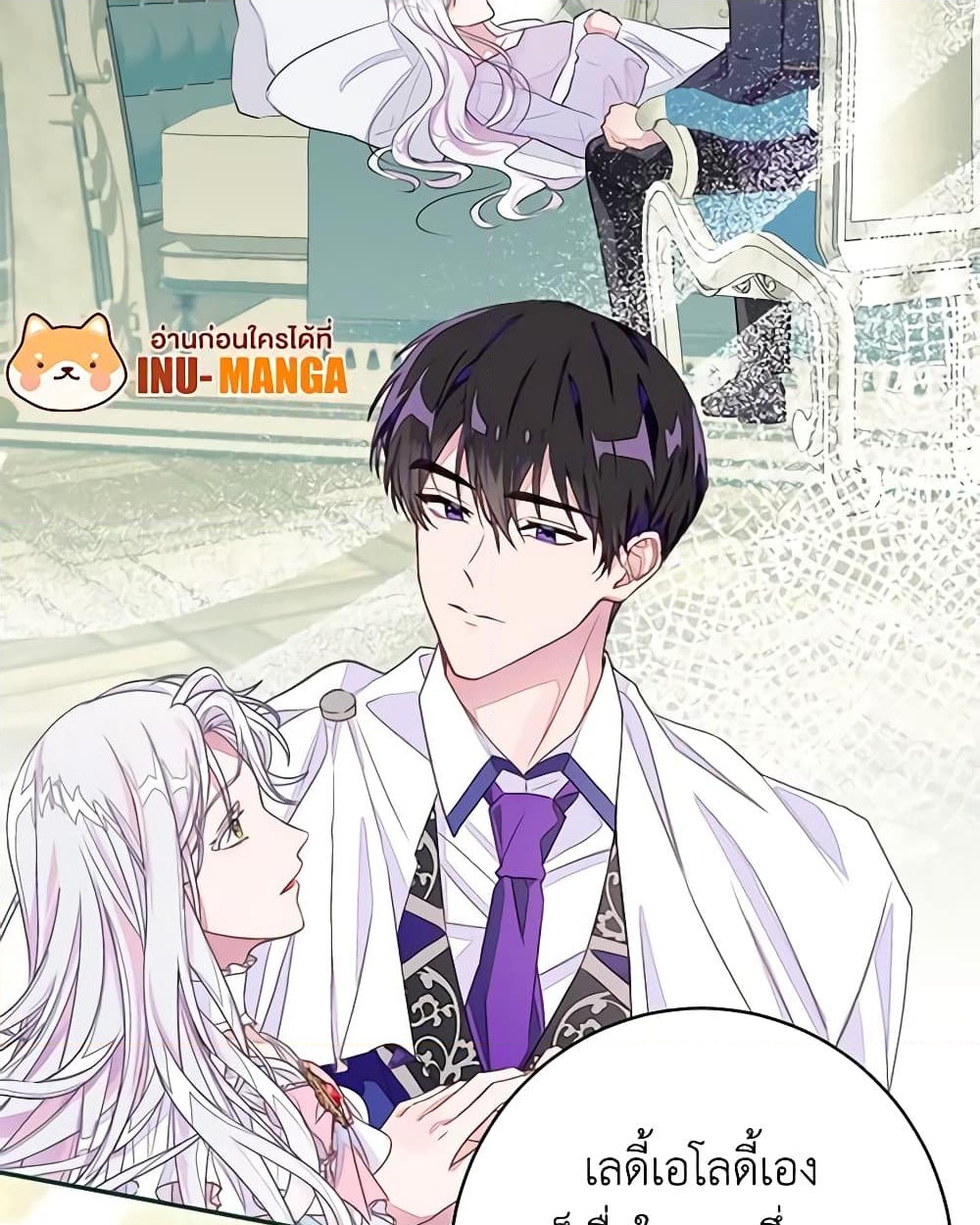 อ่านการ์ตูน The Bad Ending Of The Otome Game 46 ภาพที่ 13