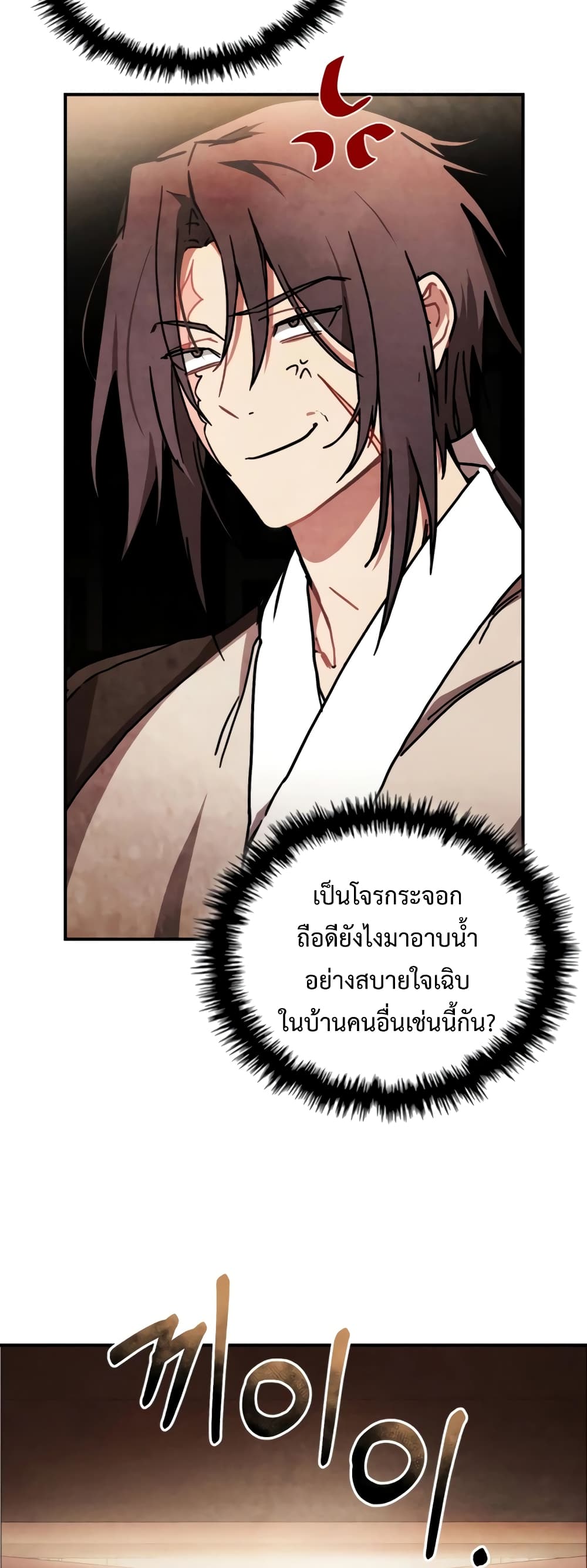 อ่านการ์ตูน Chronicles Of The Martial God’s Return 86 ภาพที่ 28