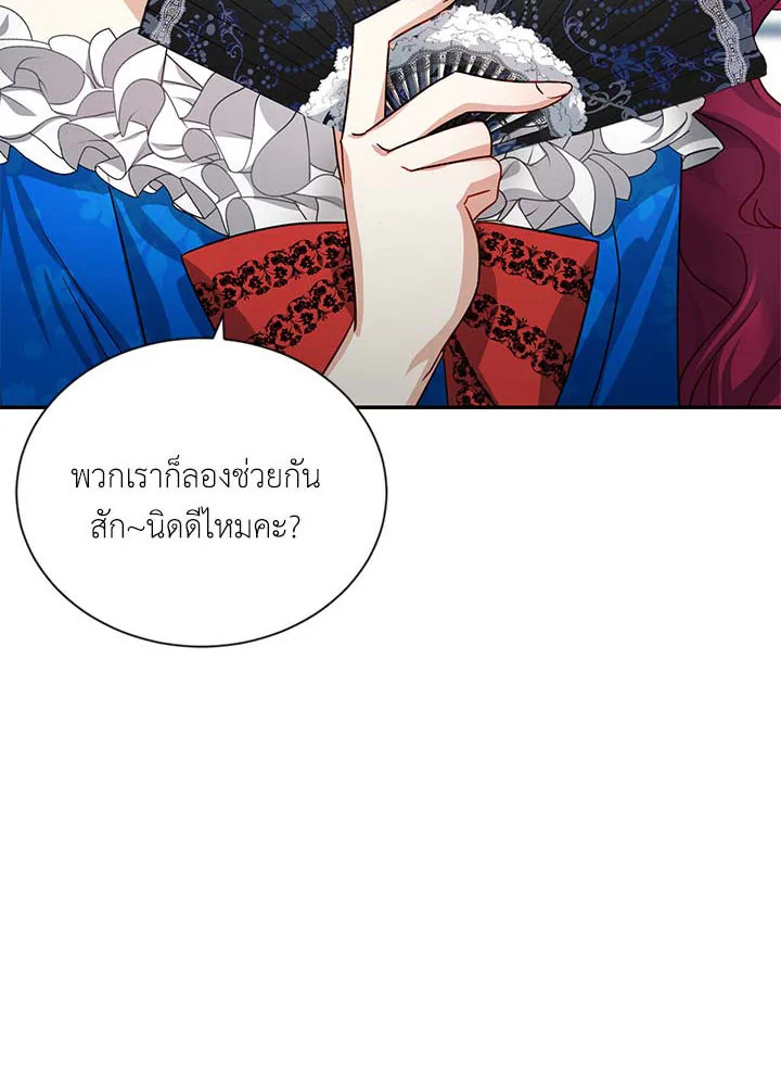 อ่านการ์ตูน The Soulless Duchess 16 ภาพที่ 129