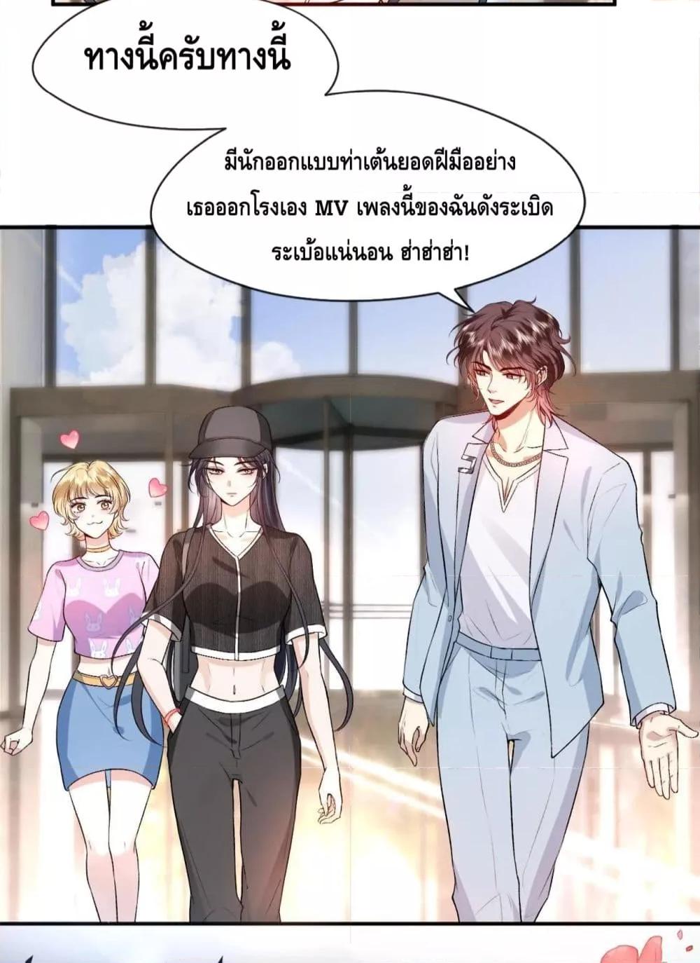 อ่านการ์ตูน Madam Slaps Her Face Online Everyday 32 ภาพที่ 19