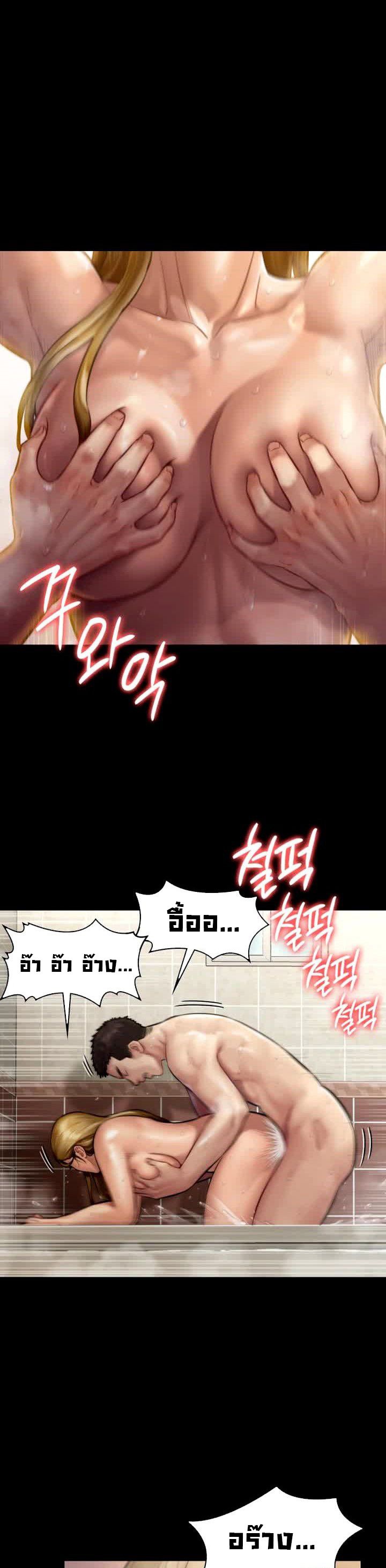 อ่านการ์ตูน Queen Bee 145 ภาพที่ 25