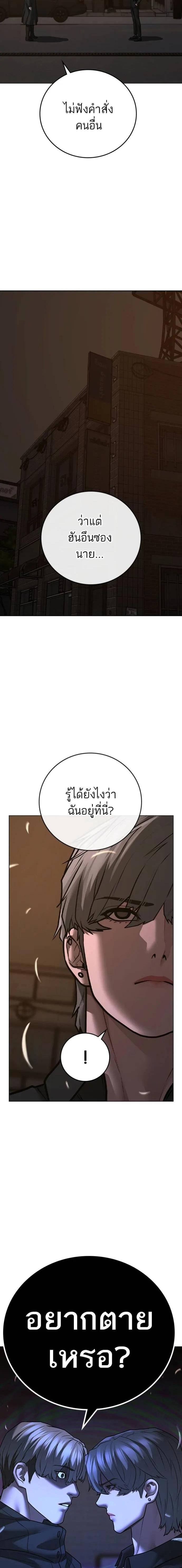 อ่านการ์ตูน Reality Quest 128 ภาพที่ 14