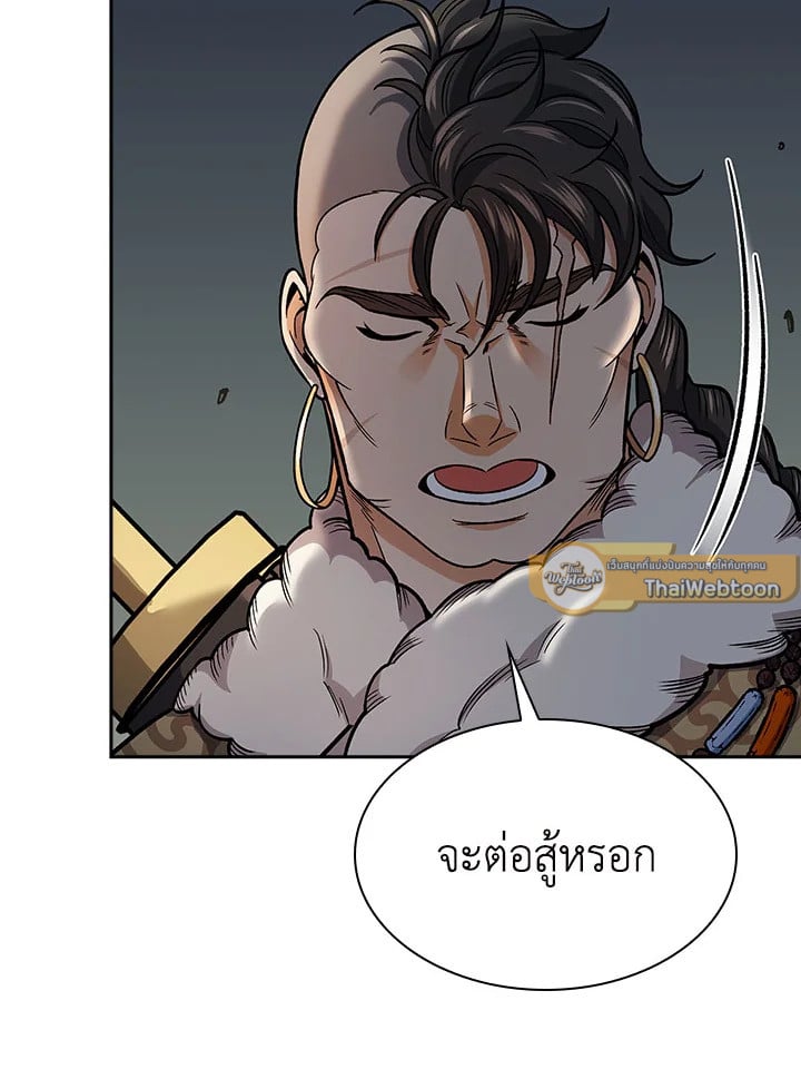 อ่านการ์ตูน Storm Inn 75 ภาพที่ 79