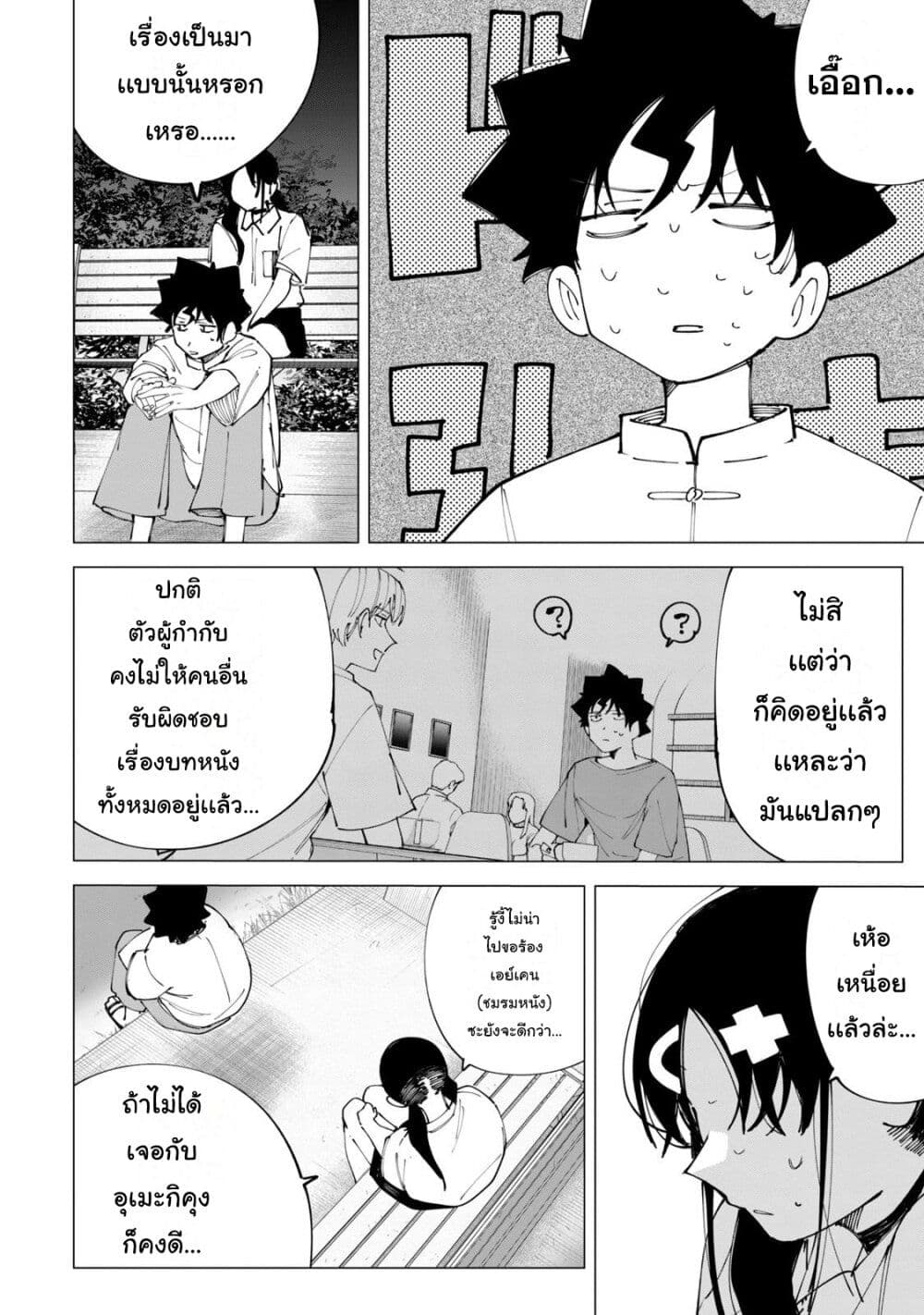 อ่านการ์ตูน R15+ ja dame desu ka? 31 ภาพที่ 8