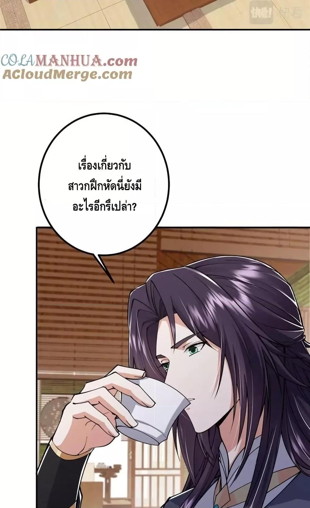 อ่านการ์ตูน Keep A Low Profile 207 ภาพที่ 12