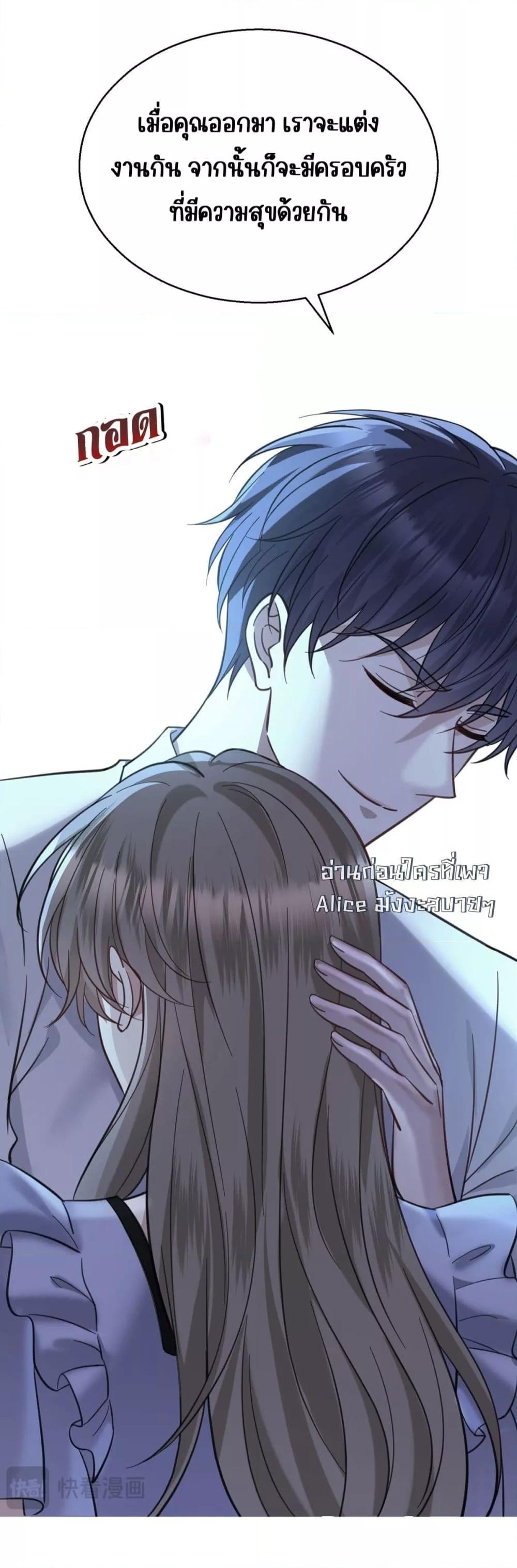 อ่านการ์ตูน After Breaking Up, I Had Happy With My Ex’s Brother-in-Law 12 ภาพที่ 9