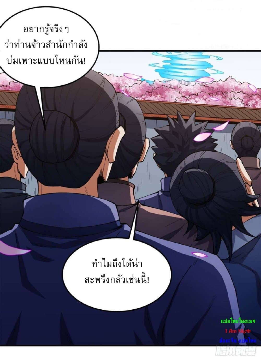 อ่านการ์ตูน God of Martial Arts 524 ภาพที่ 14