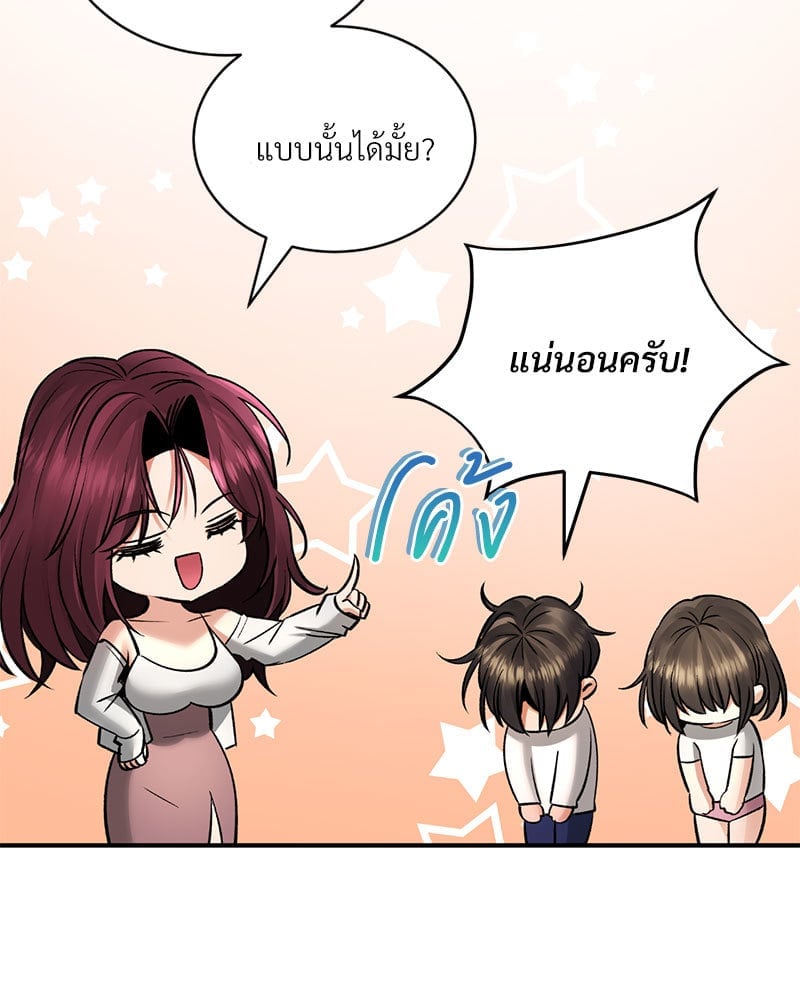 อ่านการ์ตูน Herbal Love Story 36 ภาพที่ 146