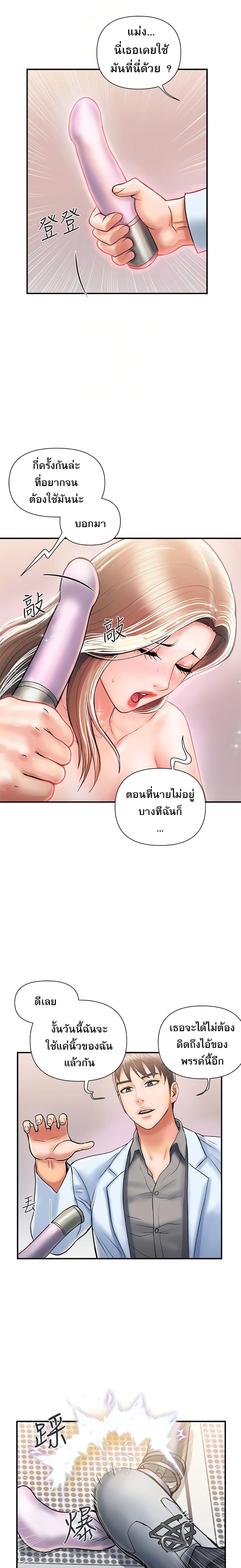 อ่านการ์ตูน Pheromones 5 ภาพที่ 13