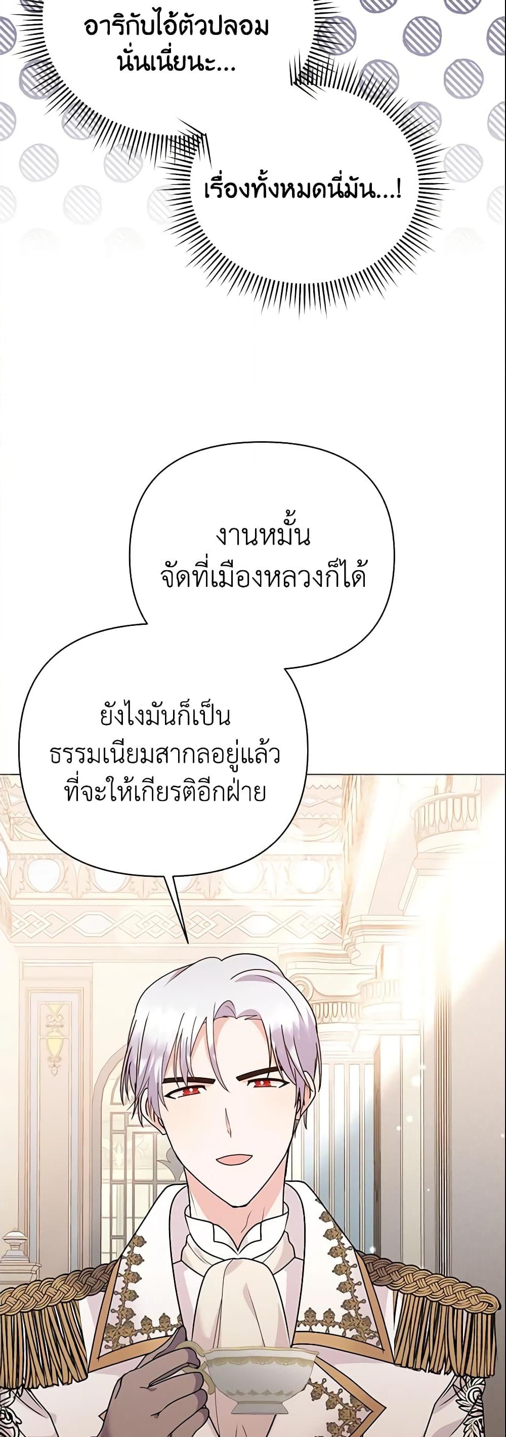 อ่านการ์ตูน The Little Landlady 85 ภาพที่ 34