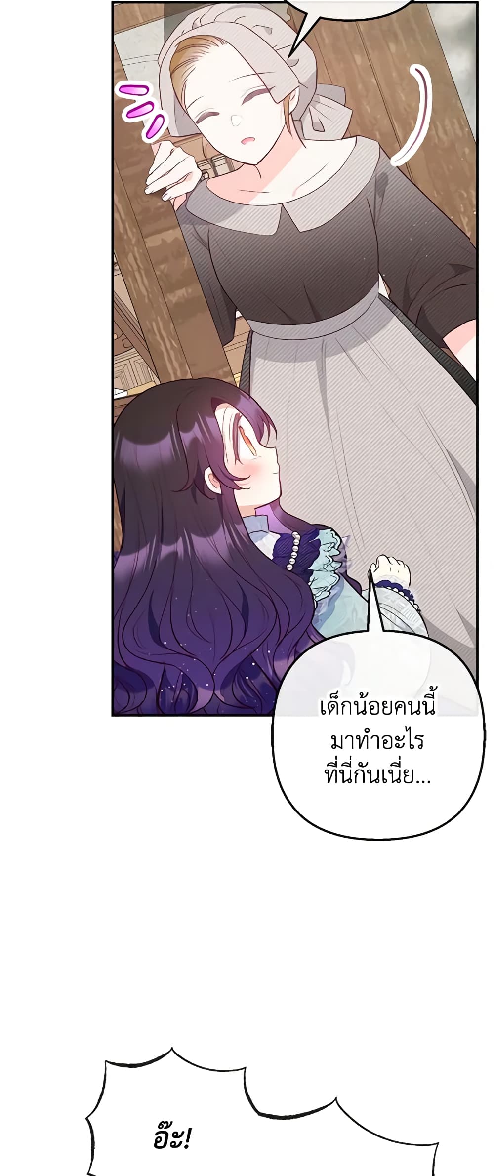 อ่านการ์ตูน I Am A Daughter Loved By The Devil 61 ภาพที่ 20