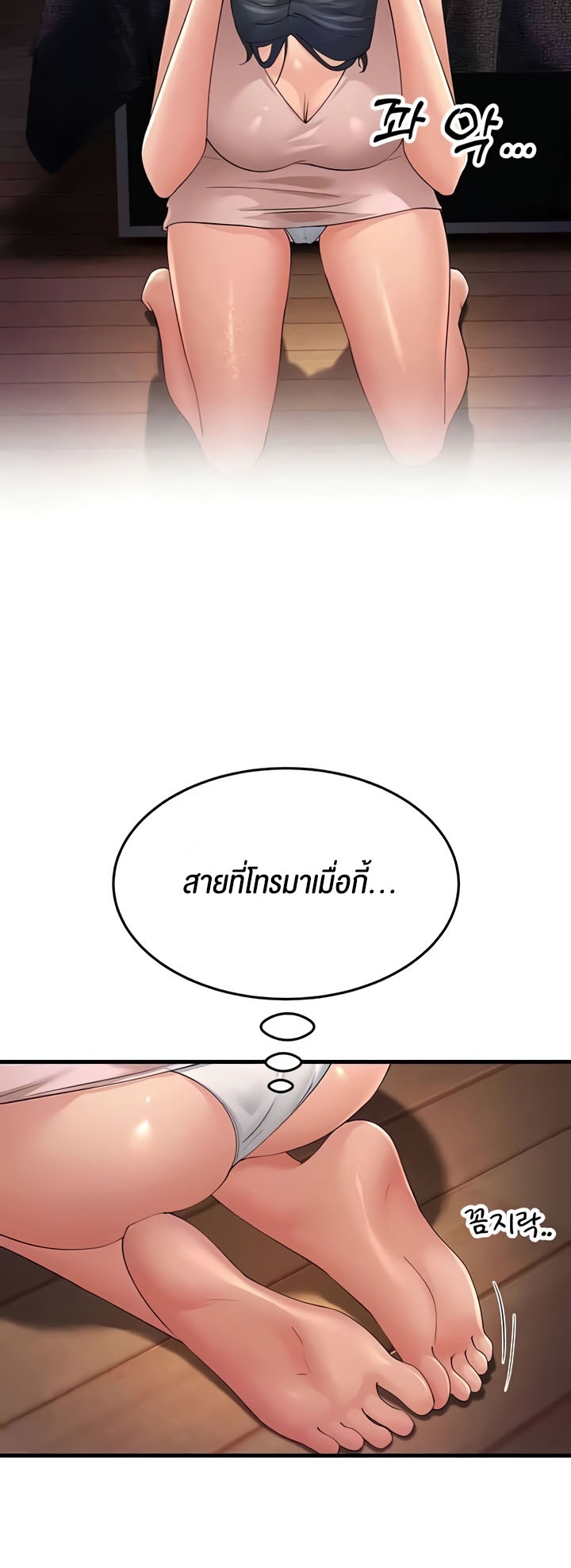 อ่านการ์ตูน Mother-in-Law Bends To My Will 45 ภาพที่ 53