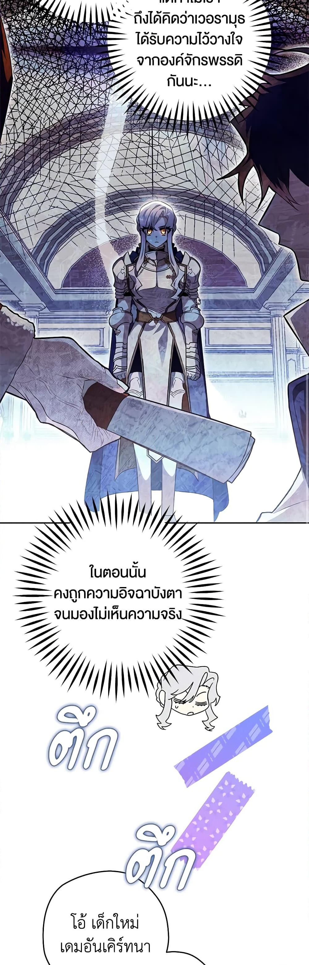 อ่านการ์ตูน Sigrid 39 ภาพที่ 56