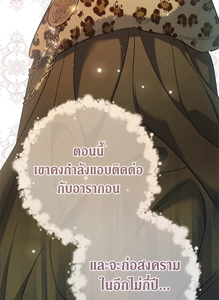 อ่านการ์ตูน Marriage of Convenience 55 ภาพที่ 122