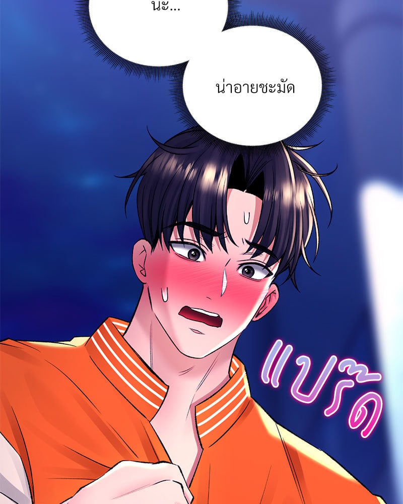 อ่านการ์ตูน Herbal Love Story 28 ภาพที่ 35