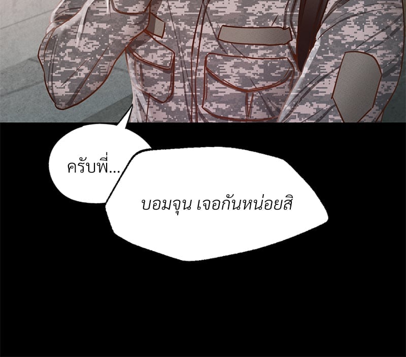 อ่านการ์ตูน Not in School! 7 ภาพที่ 68