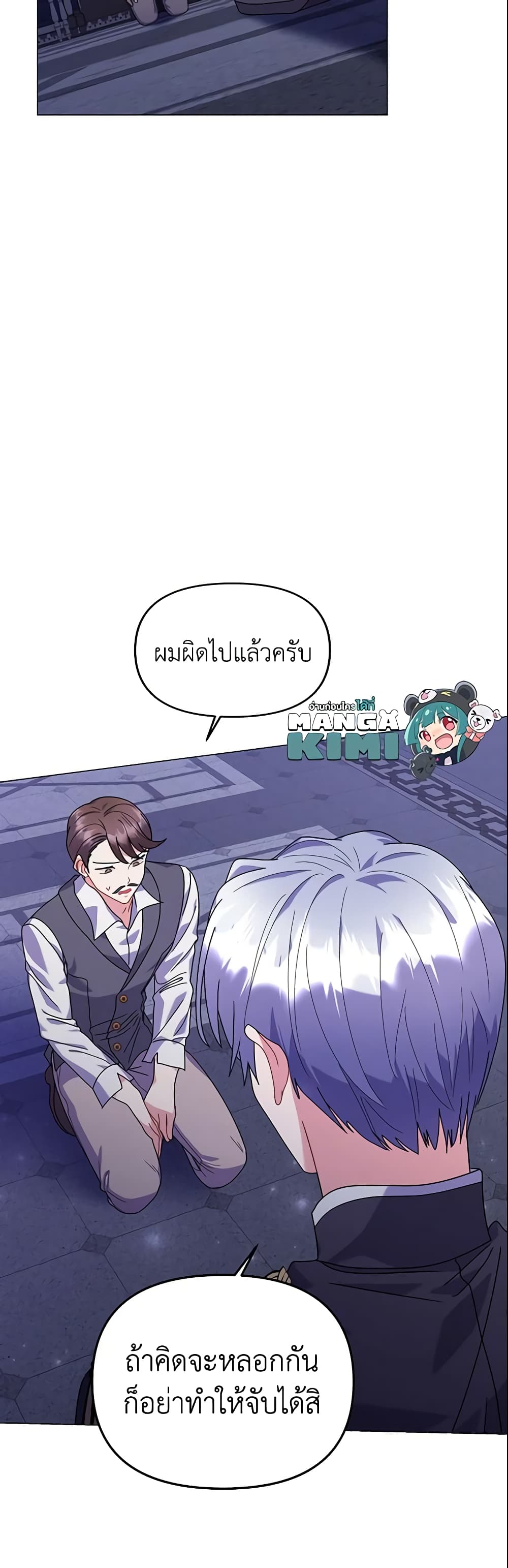 อ่านการ์ตูน The Little Landlady 25 ภาพที่ 39