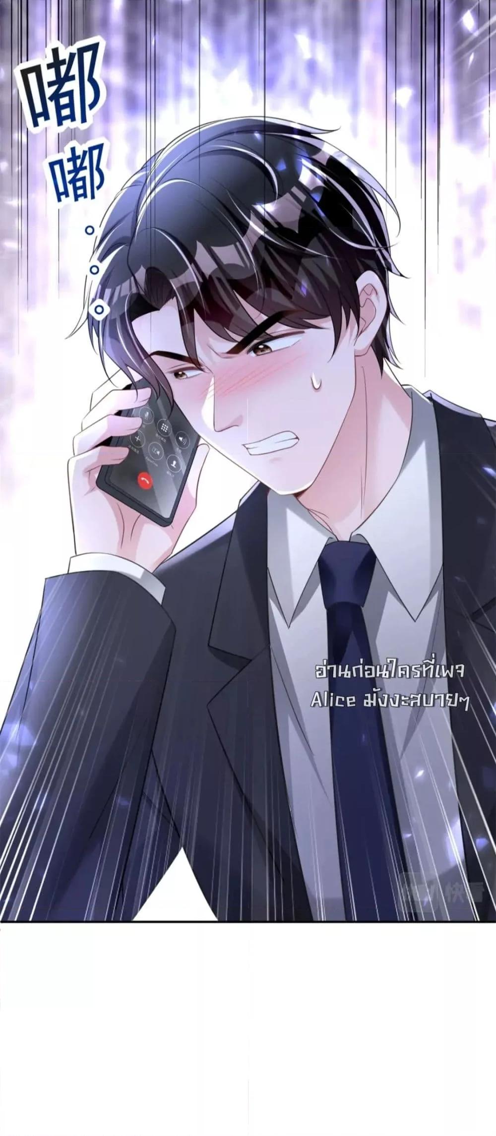 อ่านการ์ตูน I Was Rocked to the World’s RichestMan in a Matchmaking Office 55 ภาพที่ 8