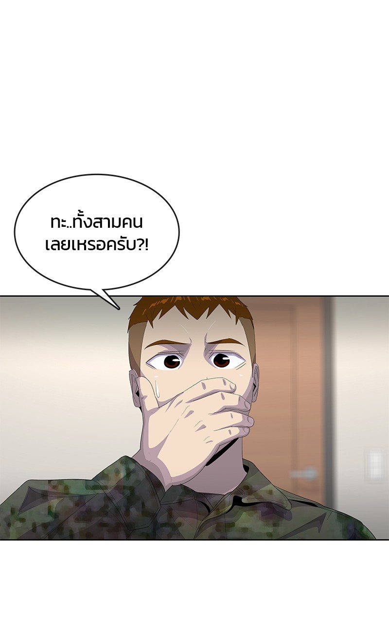 อ่านการ์ตูน Kitchen Soldier 195 ภาพที่ 39