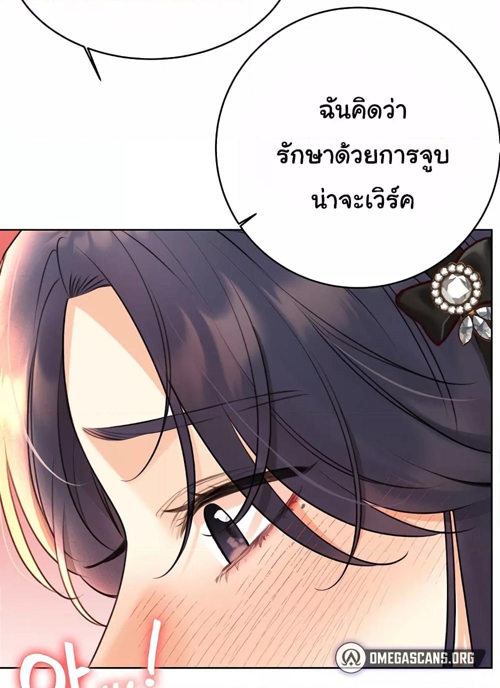 อ่านการ์ตูน Sex Lottery 27 ภาพที่ 61