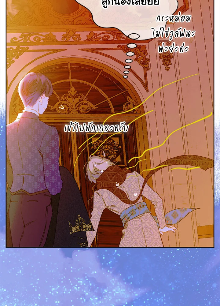 อ่านการ์ตูน My Mother Gets Married Again 17 ภาพที่ 33