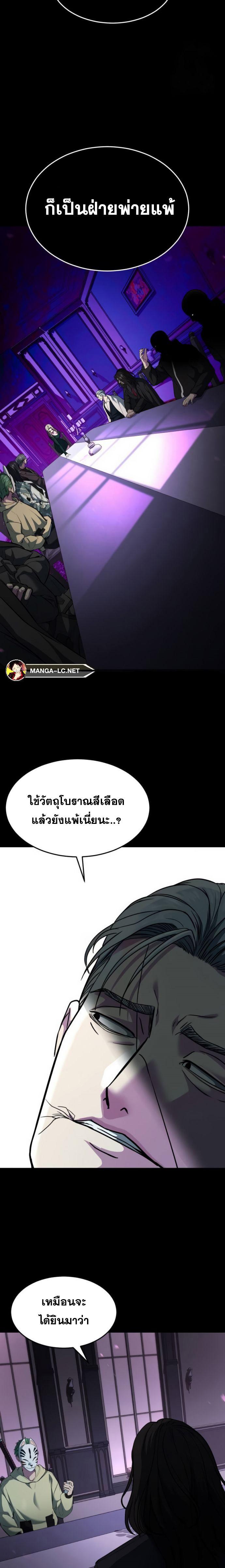 อ่านการ์ตูน The Boy of Death 223 ภาพที่ 28