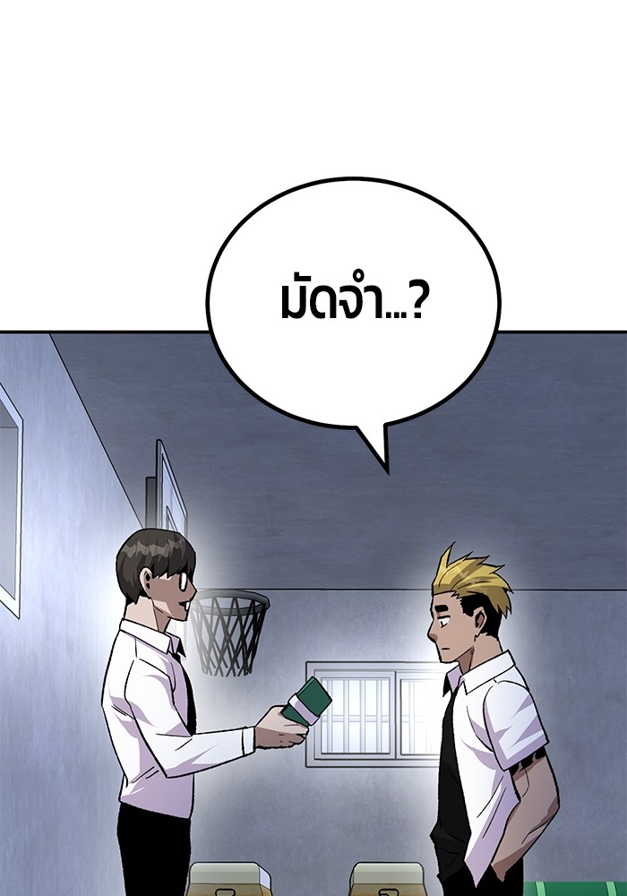 อ่านการ์ตูน Hand over the Money! 18 ภาพที่ 204