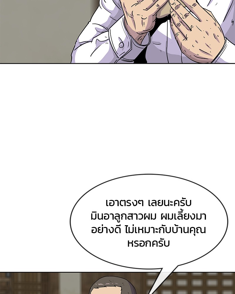 อ่านการ์ตูน Kitchen Soldier 90 ภาพที่ 97