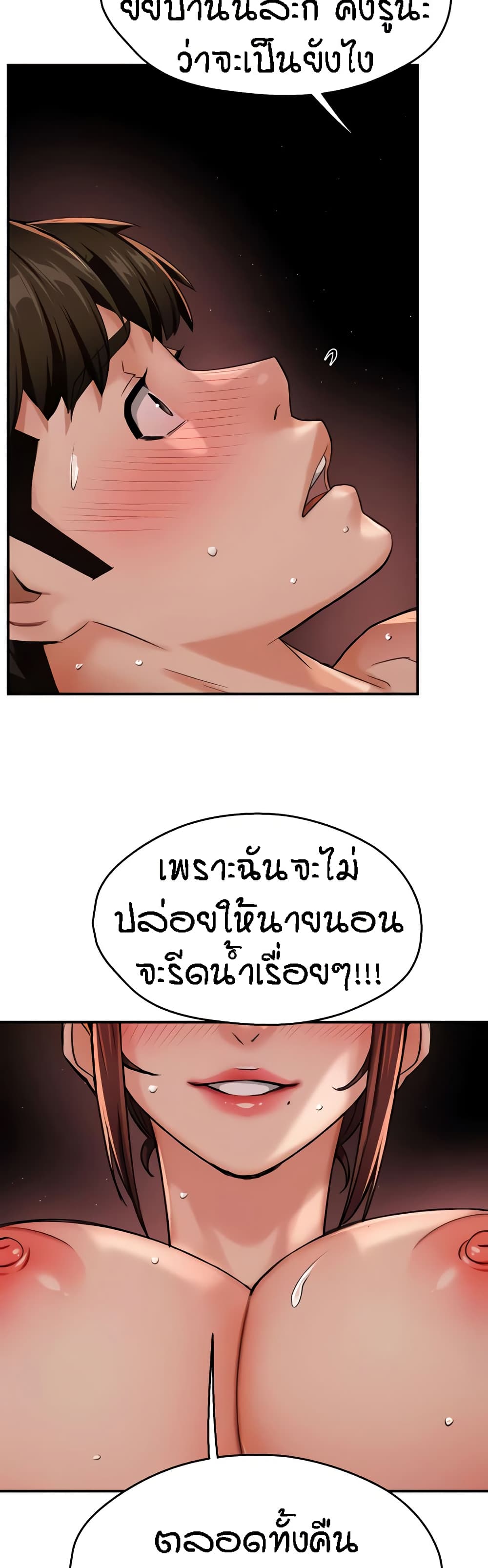 อ่านการ์ตูน Yogurt Delivery Lady 22 ภาพที่ 27