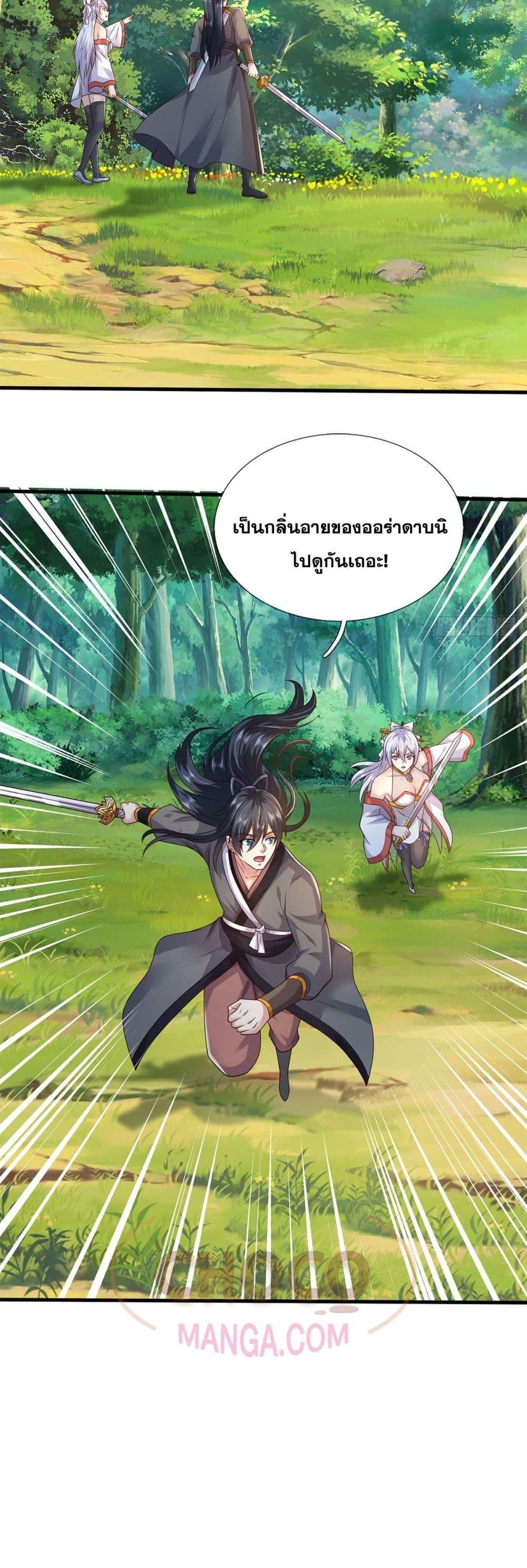 อ่านการ์ตูน I Can Become A Sword God 214 ภาพที่ 21