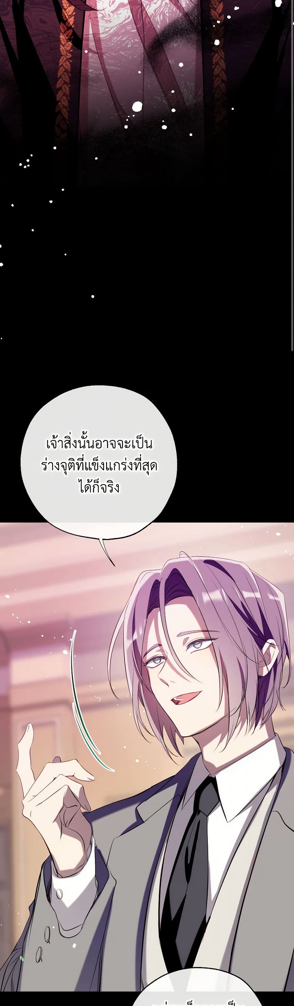 อ่านการ์ตูน Can We Become a Family 131 ภาพที่ 27