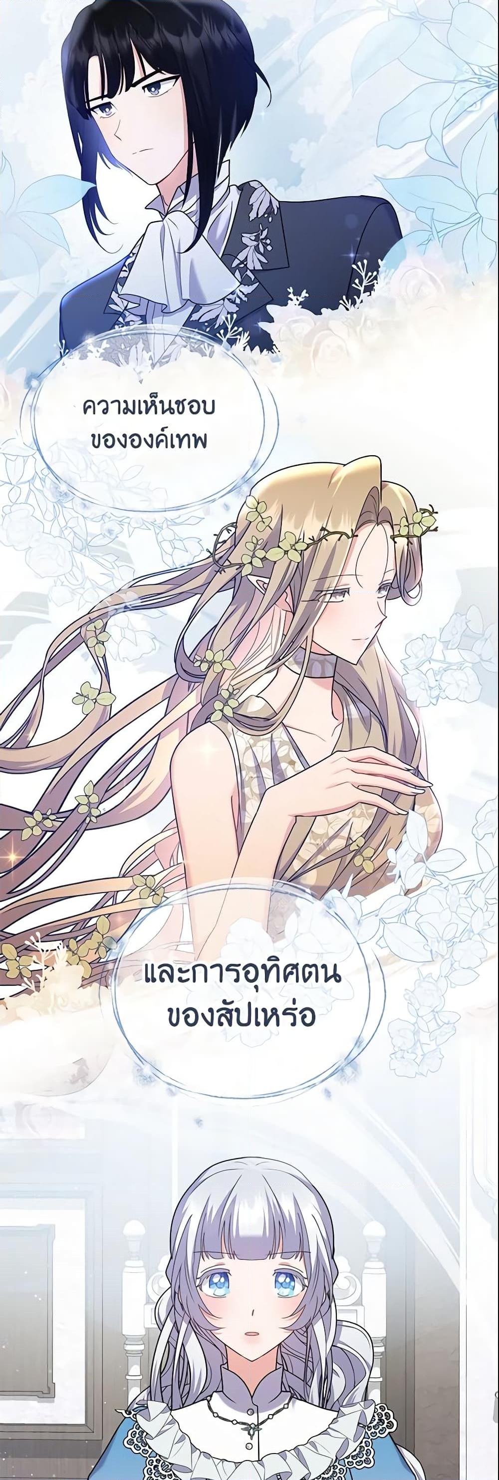 อ่านการ์ตูน The Little Landlady 92 ภาพที่ 59