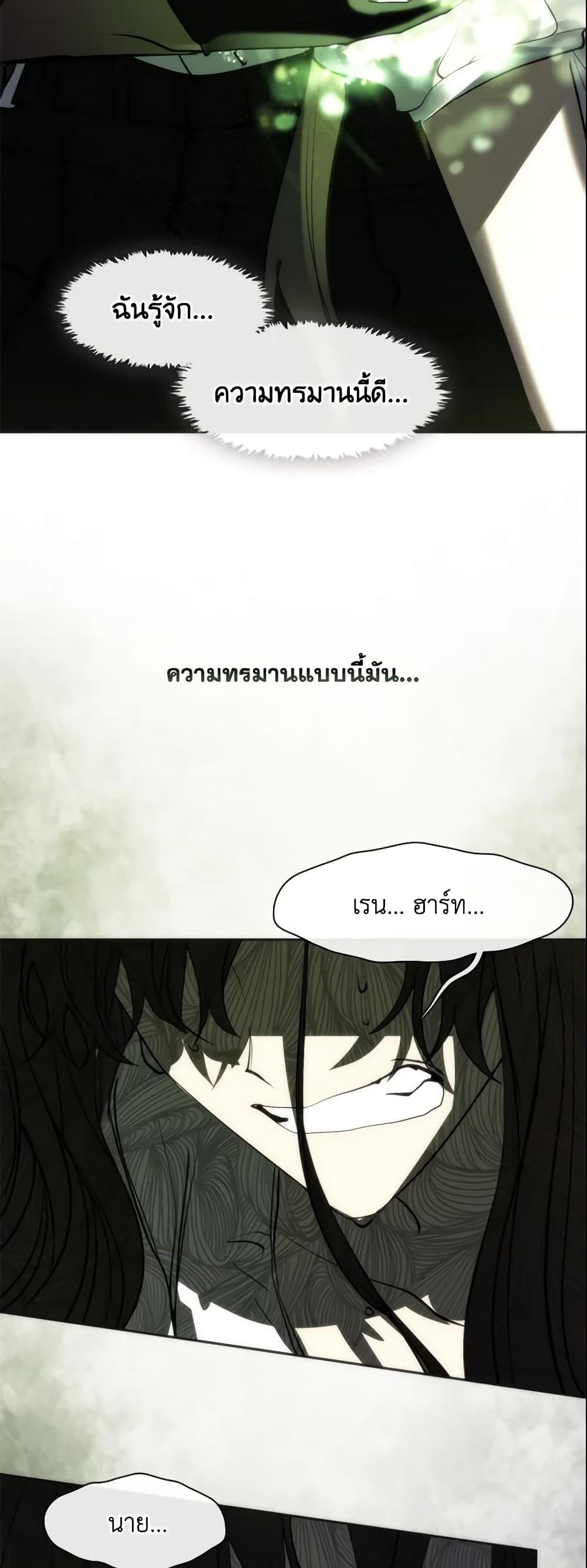 อ่านการ์ตูน I Failed To Throw The Villain Away 60 ภาพที่ 58