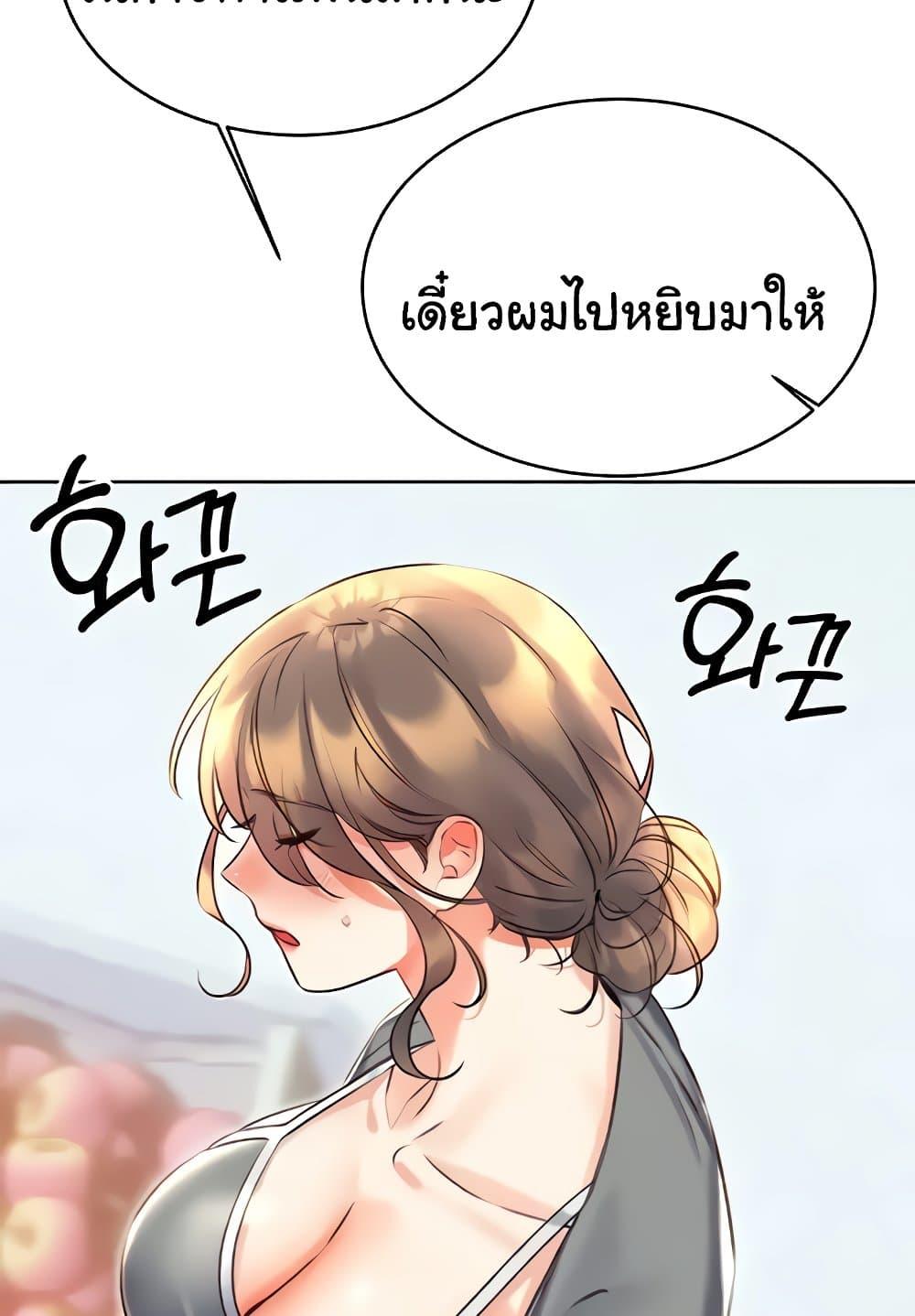 อ่านการ์ตูน Sex Lottery 18 ภาพที่ 120