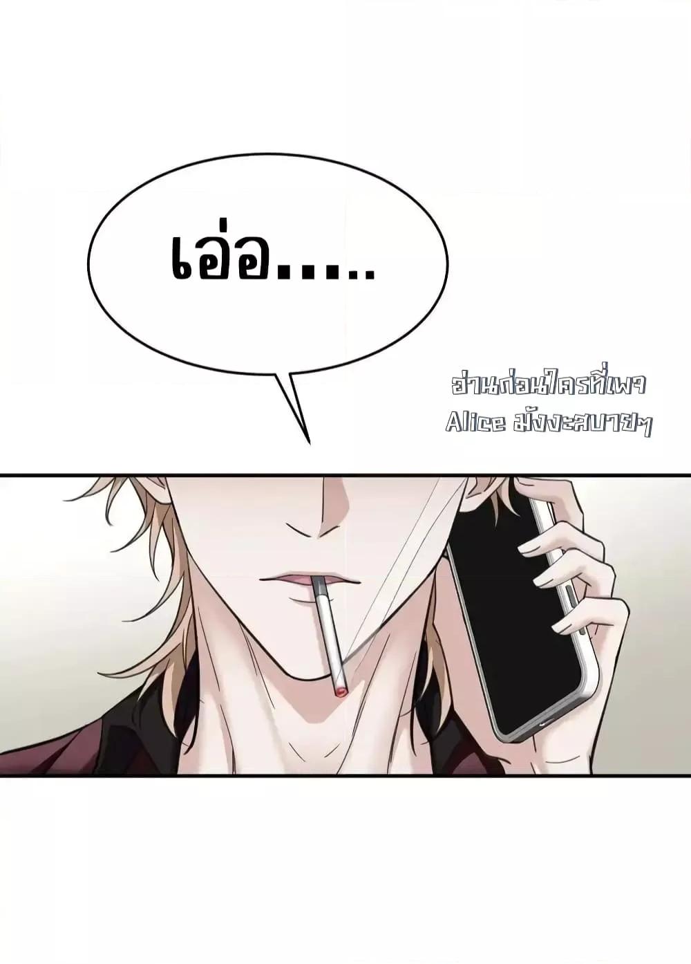 อ่านการ์ตูน After Breaking Up, I Had Happy With My Ex’s Brother-in-Law 7 ภาพที่ 34