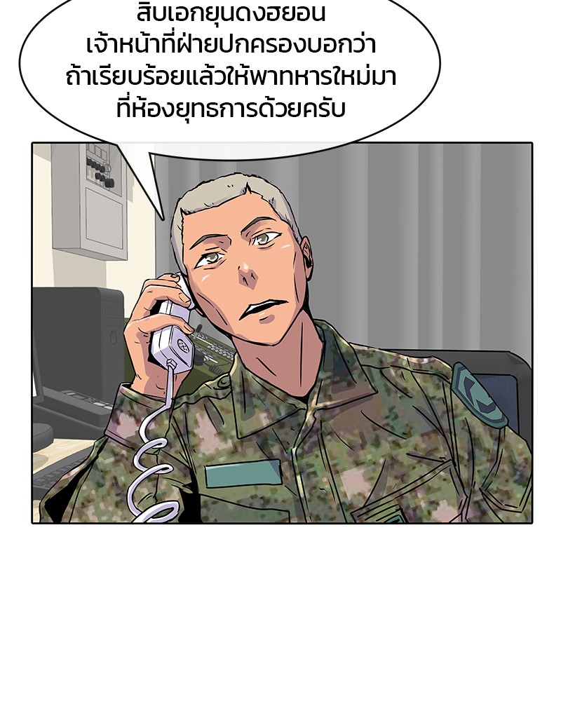 อ่านการ์ตูน Kitchen Soldier 3 ภาพที่ 62