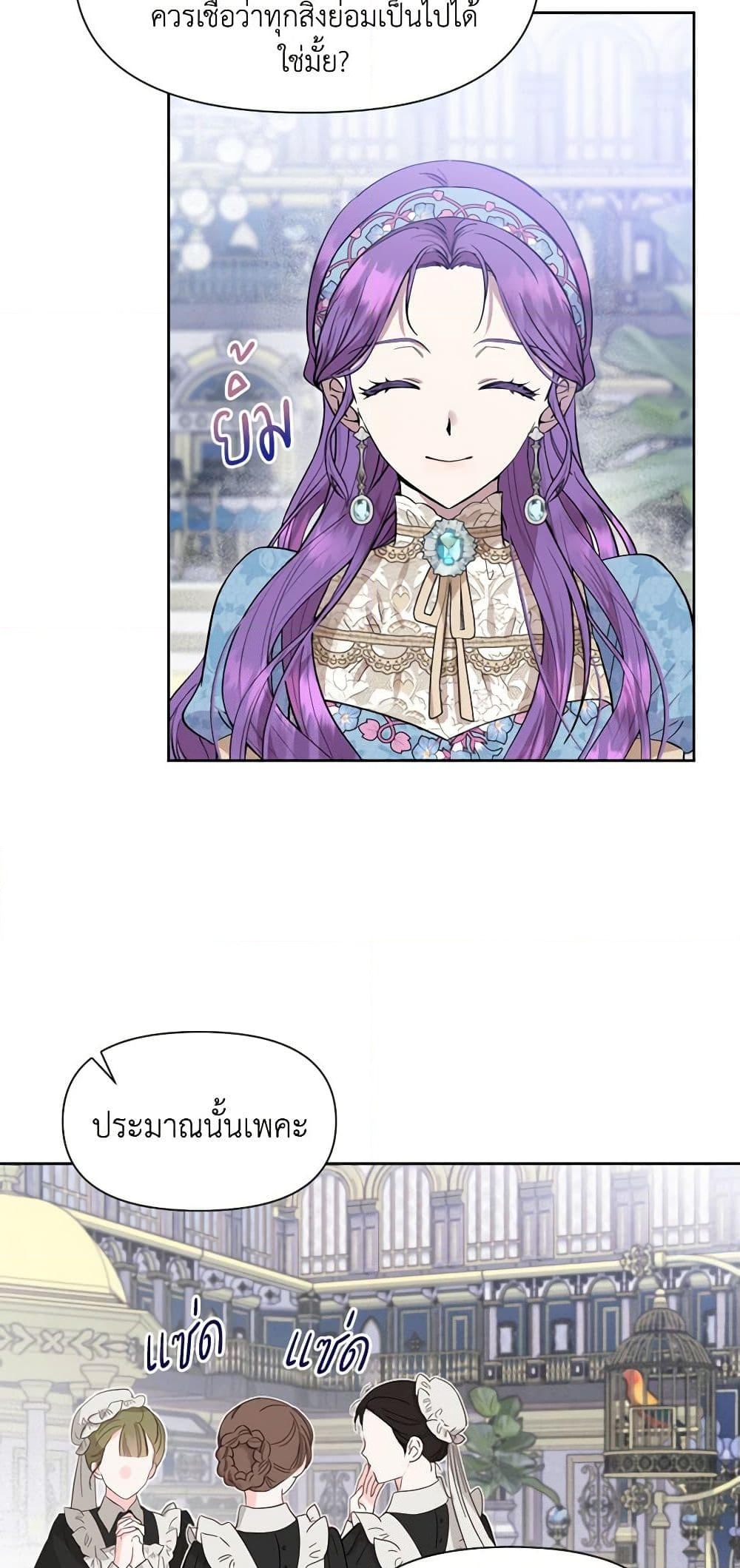 อ่านการ์ตูน Materialistic Princess 10 ภาพที่ 9